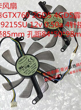 索泰 GTX760 2GD5 4GD5霹雳版 显卡风扇 T129215SU 12V 4线