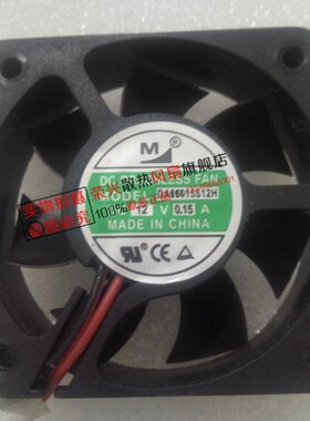 原装M DA05015S12H 12V 0.15A大风量 5cm 5015 二线 变频器风扇