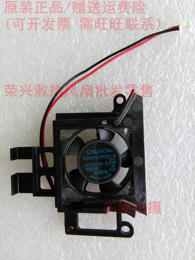 全新 单风扇一个28元，风扇+塑料架 一个45元