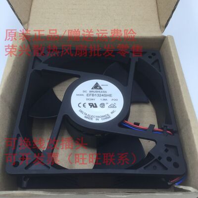 12.7cm/厘米 12738 24V1.38A服务器变频器散热风扇EFB1324SHE-F00