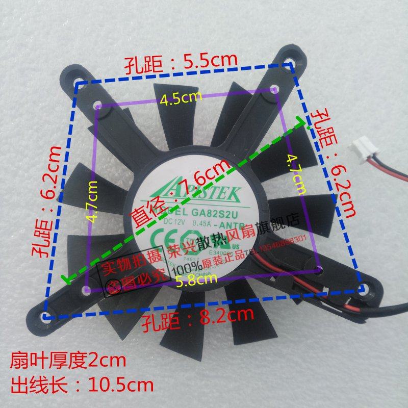 影驰显卡风扇GA82S2U 12V 0.45A 2线 直径7.5cm孔距62*55*62*82mm