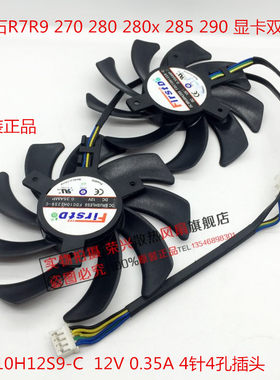 蓝宝石r7r9 270 380280x 290350 370X P106显卡风扇FDC10H12S9-C