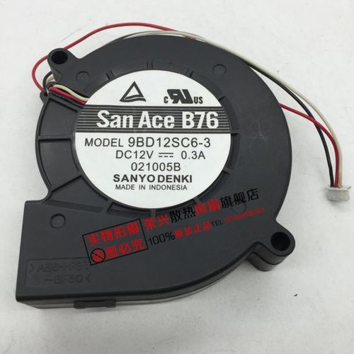 三洋SANYO 7020鼓风机 12V 0.30A 3线 投影机风扇 9BD12SC6-3