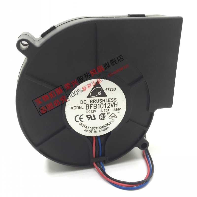 BFB1012VH 9733 12V 2.70A 双滚珠大风量风扇离心涡轮鼓风机