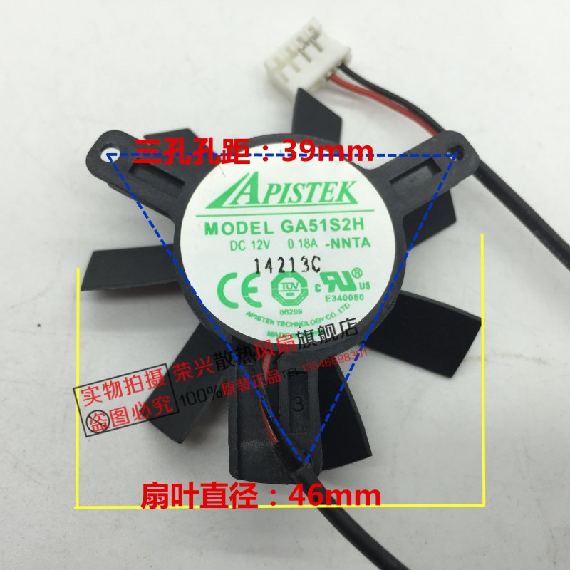 APISTEK GA51S2H-NNTA 12V 0.18A显卡风扇直径4.6cm孔距3.9cm