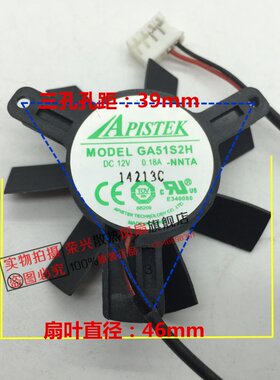 APISTEK GA51S2H-NNTA 12V 0.18A 显卡风扇 直径4.6cm 孔距3.9cm