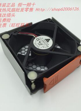 X342 X232服务器风扇 FRU：37L0305 PN：09N9447一年保修