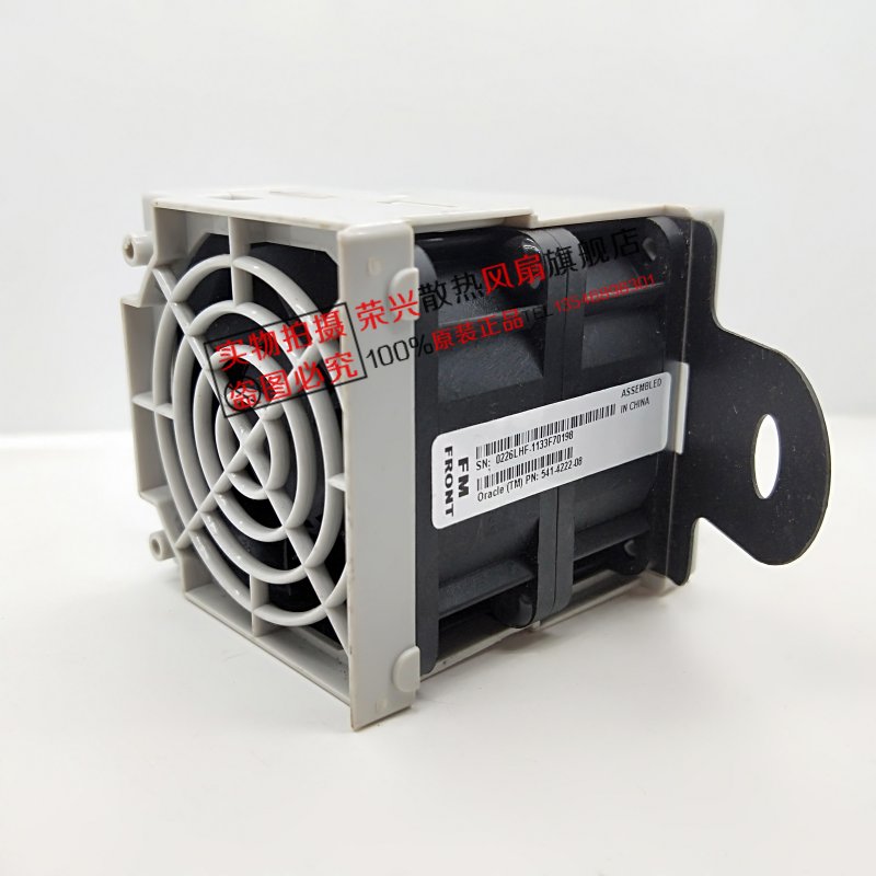 SUN Fire X4270 M2风扇 GFC0612DS PN:541-4222-08 330-5244-04