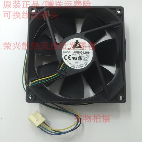 台达9CM 9025 12V 0.4A机箱风扇 AFB0912HH-4L16/F00/-BR00双滚珠