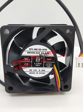 全新原装东维丰 EFC-06E12D-AF04/-AF03 6025 12V 0.60A 机箱风扇