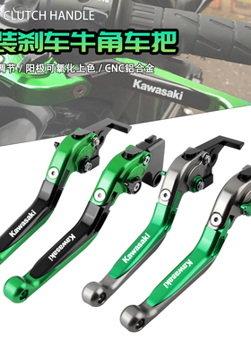 适用于川崎Z800 Z900 Z1000 ZX6R ZX10R ER6N/F 改装牛角刹车拉杆