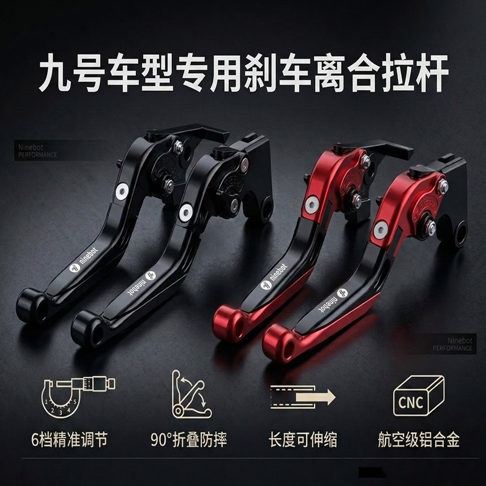 九号N385CN370C改装刹车牛角图片