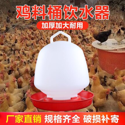养鸡饮水器小鸡水壶大鸡鸭鹅食槽水槽养鸡用品鸡用自动喝水器喂水