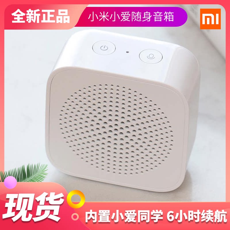 小米小爱蓝牙音箱随身版无线迷你智能音箱小爱同学mini便携音响ai|ruв категории видео электрических приборов, Desktop аудио/Оратор, радио/Bluetooth оратор - от Buy2taobao.com для оказания профессиональной услуги покупки агента Taobao
