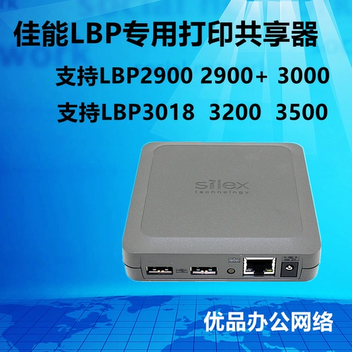 Canon Canon LBP3500/3000/2900+печатный сервер USB -сетевой принтер обмен принтером