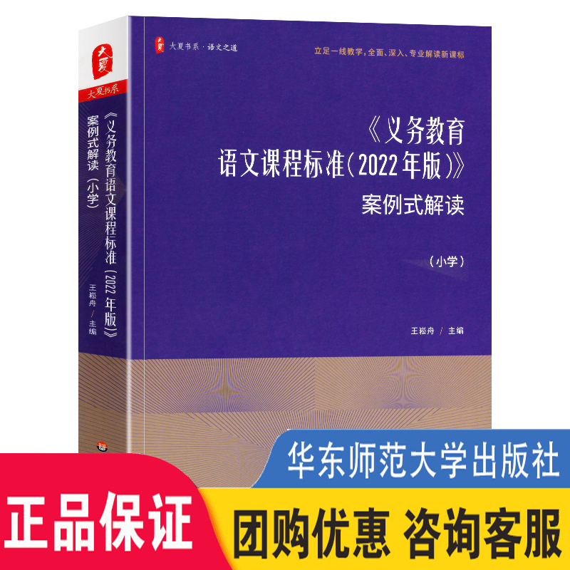 2022年新版义务教育语文课程标准