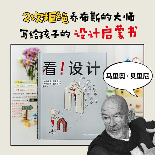 看设计精装硬壳绘本书