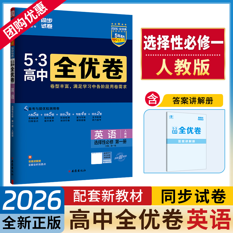 保证正版 收藏加购 优先发货