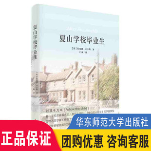 亲子家庭教育 新京报2015年度好书中国教育新闻网2015年影响教师 窗边 巴学园原型 100本书 小豆豆 夏山学校毕业生