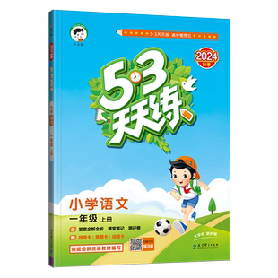 商品专用一年级