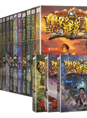 墨多多谜境冒险阳光版原版正版
