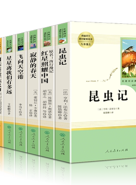 昆虫记法布尔钢铁怎样炼成中国