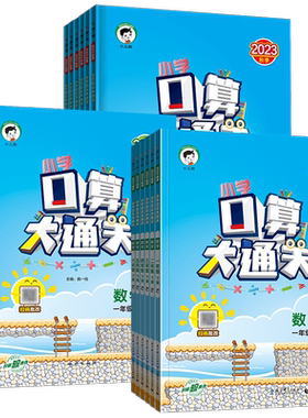 53归类计算默写一二三四五六年级