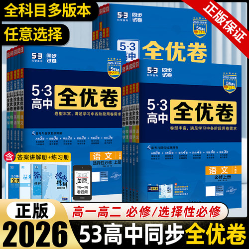 保证正版 收藏加购 优先发货