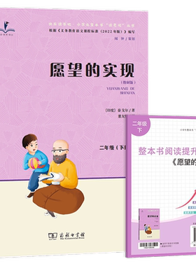 思达愿望的实现读思达