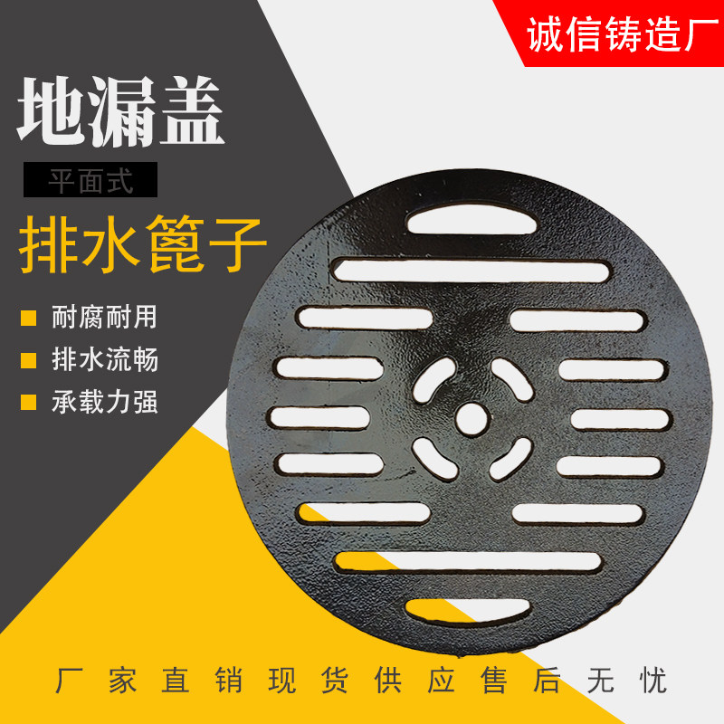 铸铁地漏盖子盖板圆形篦子87侧排雨水斗格栅过滤网烤漆款地漏盖子