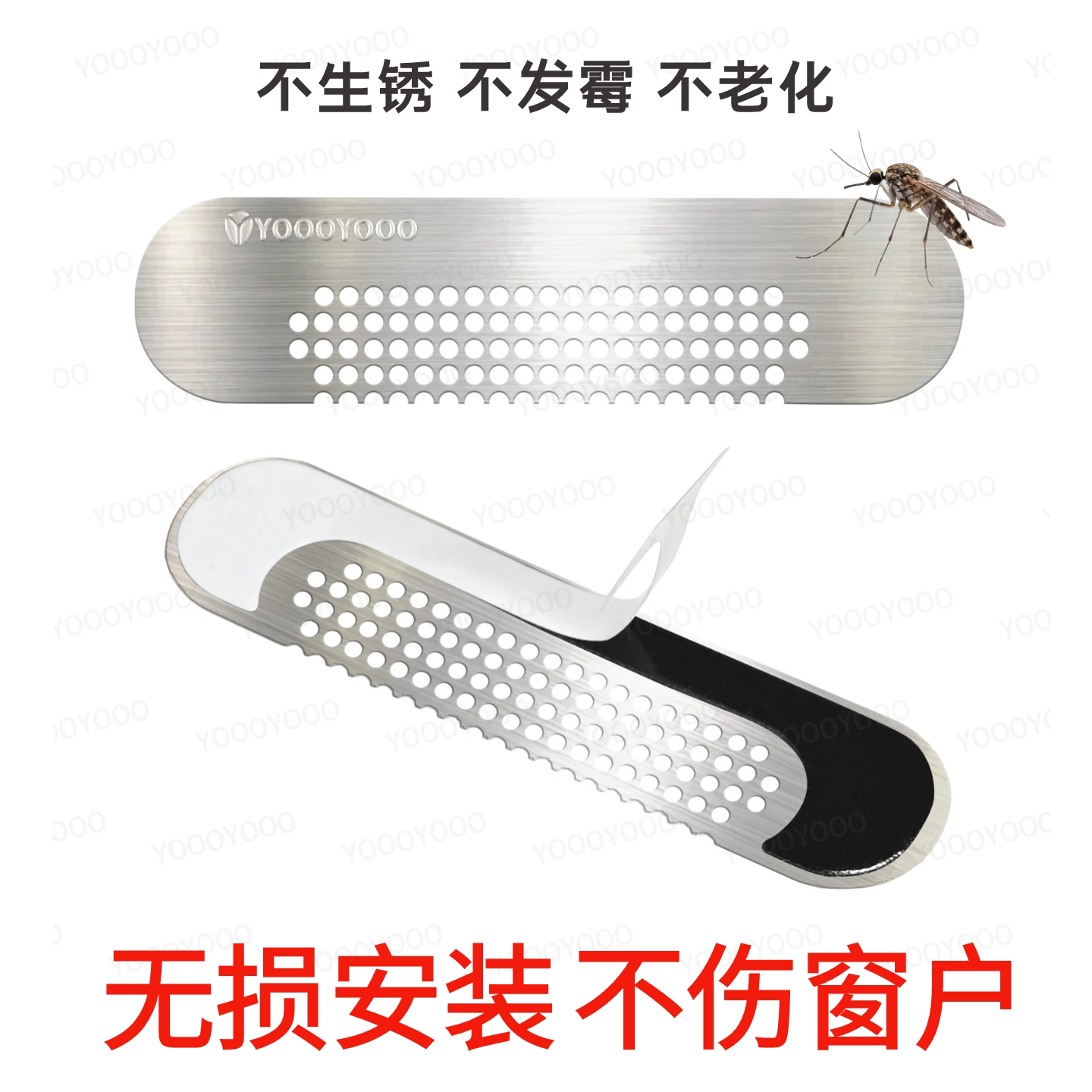 不锈钢门窗排水孔防蚊贴阻挡蚊子蟑螂纱窗自粘自带背胶塑钢窗沙窗