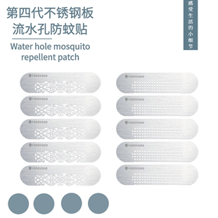 门窗排水孔挡蚊贴窗纱网补洞修补贴自粘别墅酒店纱窗流水孔防蚊贴