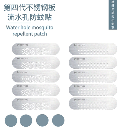 门窗排水孔挡蚊贴窗纱网补洞修补贴自粘别墅酒店纱窗流水孔防蚊贴