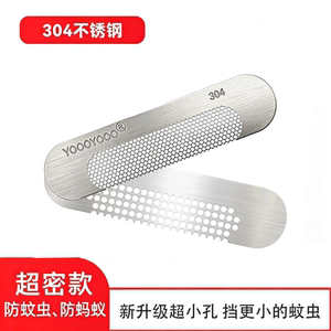 304超密网孔不锈钢夏季防蚊贴门窗流水孔口挡蚊虫蟑螂透气不堵水