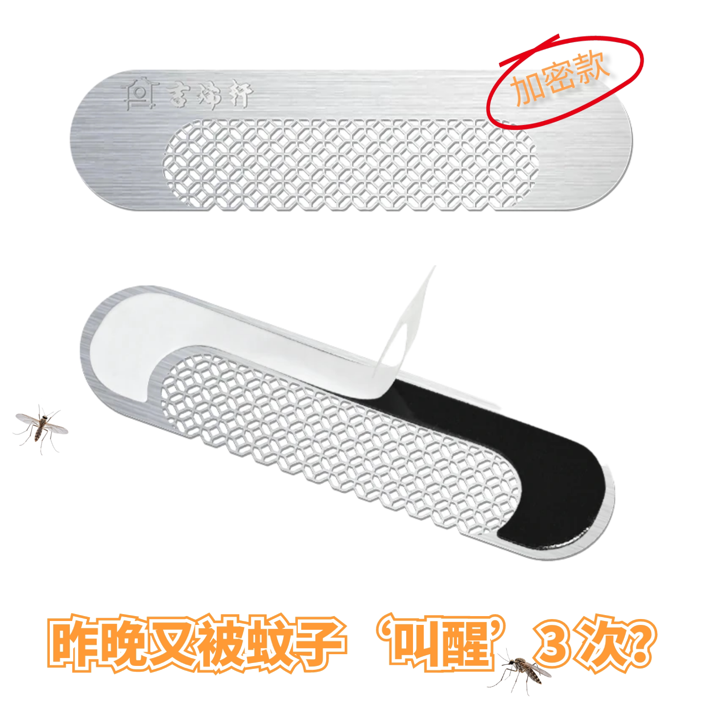 真304不锈钢加密网孔门窗流水孔防蚊贴窗户口自带背胶挡蚊虫挡蚁