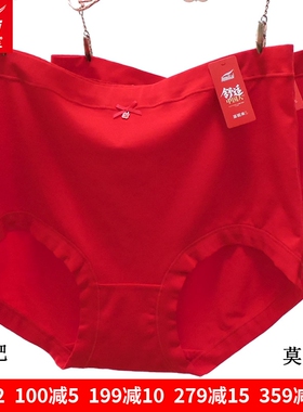 2条 富妮来本命年女中高腰红色加肥大码5XL棉莫代尔包臀内裤4053