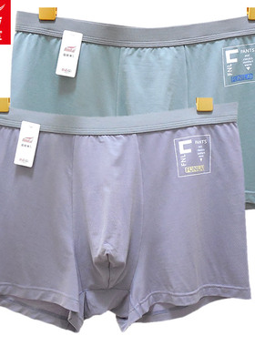 2条 富妮来新款男纯色简约内裤莫代尔柔软再生纤维抗菌平角裤8713