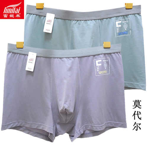 富妮来男士纯色莫代尔平角裤