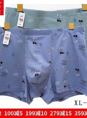 2条价 富妮来男士肥佬内裤加肥8658纯棉透气8659抗菌裆平角裤8753