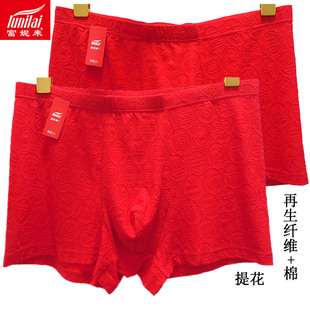 8696 8699再生纤维提花本命年鸿运8698平角裤 2条 富妮来男大红内裤