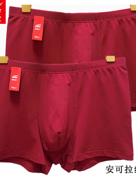 2条 富妮来男安可拉红内裤莫代尔棉紫红纯色本命年鸿运平角裤8703