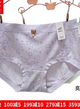2条 富妮来女内裤5013可爱舒适4097棉莫代尔中腰抗菌包臀短裤4101