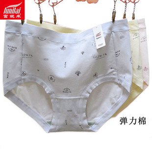 2条 富妮来女士加大加肥弹力棉中高腰纯棉抗菌4332小平角内裤3809