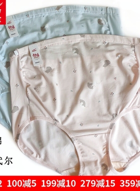 2条富妮来孕妇莫代尔棉内裤高腰孕晚期托腹大码孕妇裤纯棉裆4034