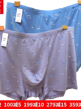 2条 富妮来男士平角内裤8660加肥加大柔软8664四角裤肥佬裤8656