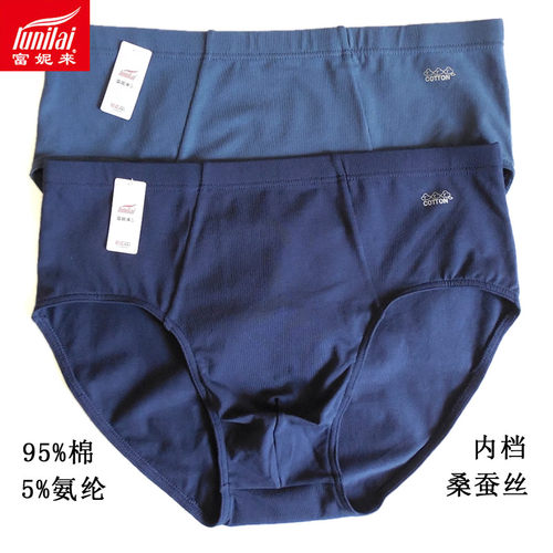富妮来男士弹力棉纯棉三角内裤