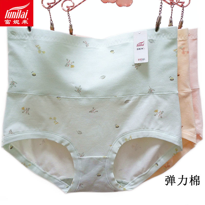 2条 富妮来新款女士高腰收腹内裤弹力棉产后提臀大码抗菌裆平角裤
