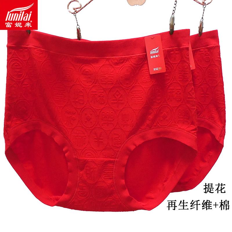 富妮来中高腰女内裤再生纤维棉质提花大红本命年包臀小平角裤5092