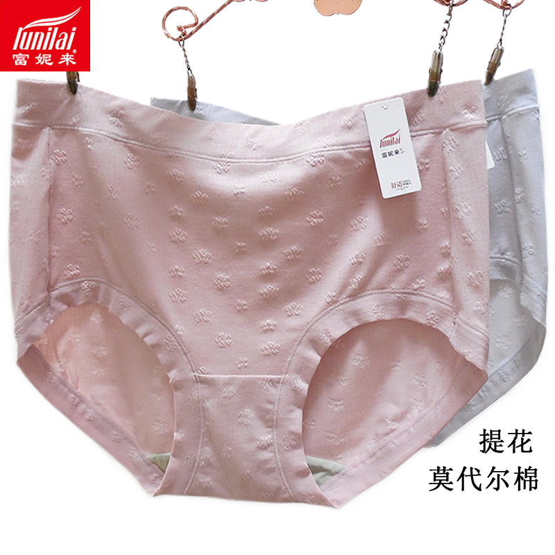 2条 富妮来女提花内裤5047棉莫代尔纯色艾草抑菌中腰短裤头5048