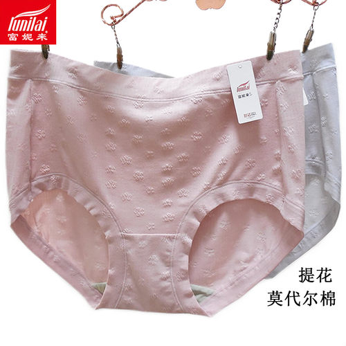 2条 富妮来女提花内裤5047棉莫代尔纯色艾草抑菌中腰短裤头5048